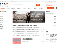Tablet Screenshot of fx168.cn